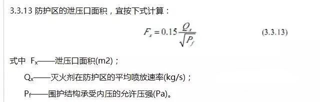 陕西中泽泄压口